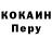 Кокаин Колумбийский NU' RA