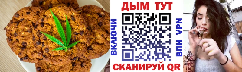 Еда ТГК марихуана  Купить где  Онега 