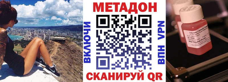 Метадон кристалл  Купить  Онега 