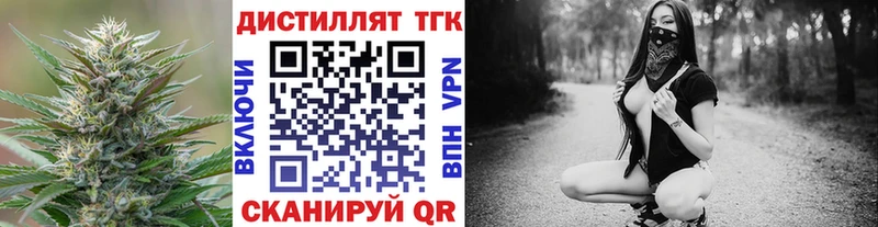 Купить где  Онега  Дистиллят ТГК вейп 